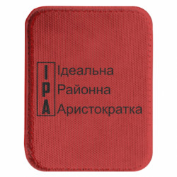 Шеврони закруглені прямокутні