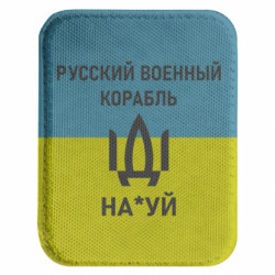 Шевроны закругленные прямоугольные