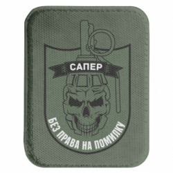 Шевроны закругленные прямоугольные - FATLINE