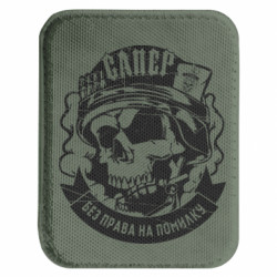 Шевроны закругленные прямоугольные - FATLINE