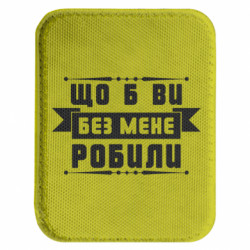 Шеврони закруглені прямокутні