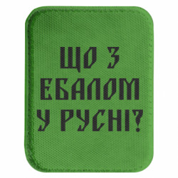 Шевроны закругленные прямоугольные