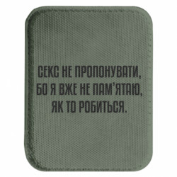 Шевроны закругленные прямоугольные - FATLINE