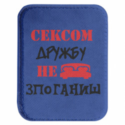 Шеврони закруглені прямокутні