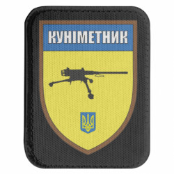 Шеврони закруглені прямокутні - FATLINE