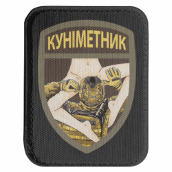 Шеврони закруглені прямокутні