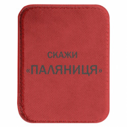 Шеврони закруглені прямокутні