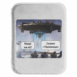 Шевроны закругленные прямоугольные