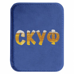 Шевроны закругленные прямоугольные