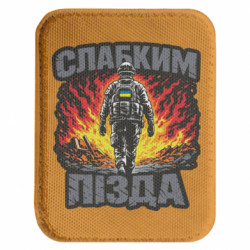 Шеврони закруглені прямокутні - FATLINE