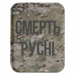 Шевроны закругленные прямоугольные - FATLINE