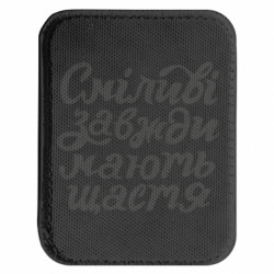 Шеврони закруглені прямокутні - FATLINE