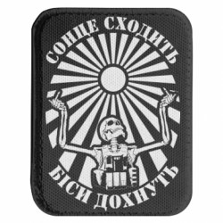 Шевроны закругленные прямоугольные - FATLINE