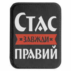 Шевроны закругленные прямоугольные - FATLINE