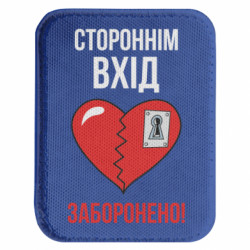 Шеврони закруглені прямокутні