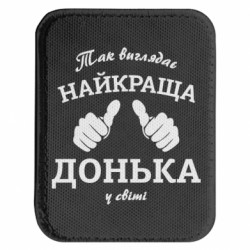 Шеврони закруглені прямокутні