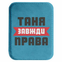 Шевроны закругленные прямоугольные - FATLINE