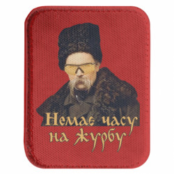 Шеврони закруглені прямокутні