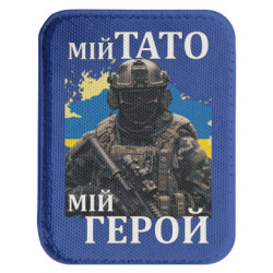 Шеврони закруглені прямокутні