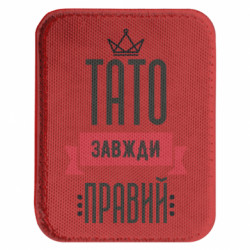 Шеврони закруглені прямокутні