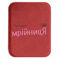 Шеврони закруглені прямокутні