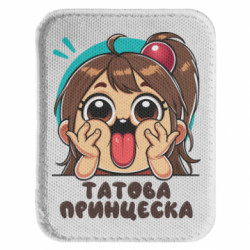 Шевроны закругленные прямоугольные - FATLINE