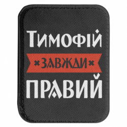 Шевроны закругленные прямоугольные - FATLINE