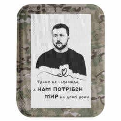 Шевроны закругленные прямоугольные