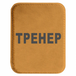 Шеврони закруглені прямокутні - FATLINE