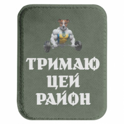 Шевроны закругленные прямоугольные