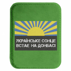 Шеврони закруглені прямокутні - FATLINE