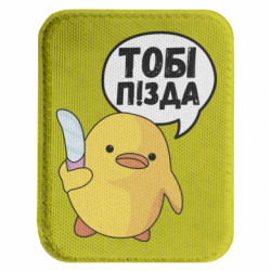Шеврони закруглені прямокутні
