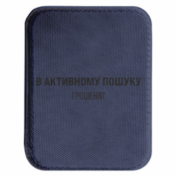 Шеврон закругленный прямоугольный В активному пошуку грошенят