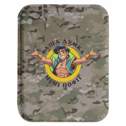 Шевроны закругленные прямоугольные - FATLINE