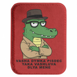 Шеврони закруглені прямокутні