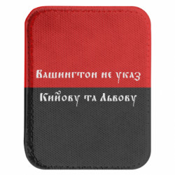 Шеврон закругленный прямоугольный Вашингтон не указ Кийову та Львову - FATLINE Шеврон закругленный прямоугольный Вашингтон не указ Кийову та Львову