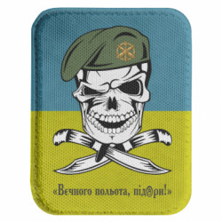 Шевроны закругленные прямоугольные - FATLINE