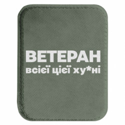 Шевроны закругленные прямоугольные