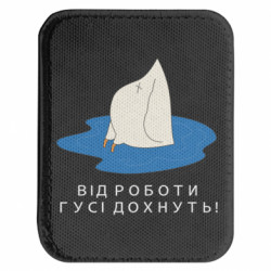 Шеврони закруглені прямокутні