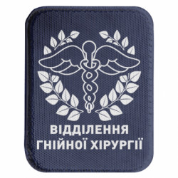 Шевроны закругленные прямоугольные