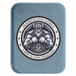 Шеврони закруглені прямокутні - FATLINE