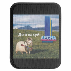 Шеврон закругленный прямоугольный Овца: где я нах*й. Десна - FATLINE Шеврон закругленный прямоугольный Овца: где я нах*й. Десна