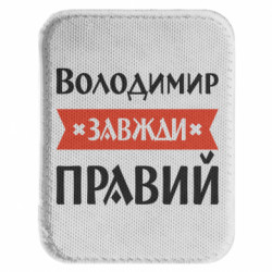 Шевроны закругленные прямоугольные - FATLINE