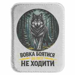 Шеврони закруглені прямокутні - FATLINE