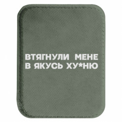 Шевроны закругленные прямоугольные - FATLINE