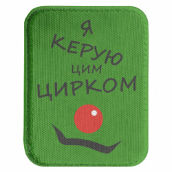 Шевроны закругленные прямоугольные - FATLINE