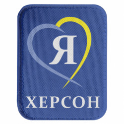 Шеврони закруглені прямокутні