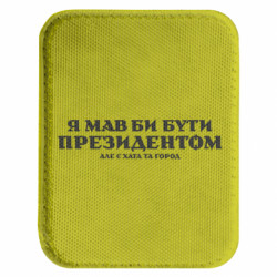 Шевроны закругленные прямоугольные - FATLINE