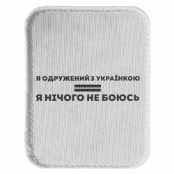 Шевроны закругленные прямоугольные - FATLINE