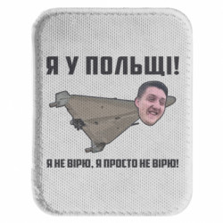 Шевроны закругленные прямоугольные - FATLINE